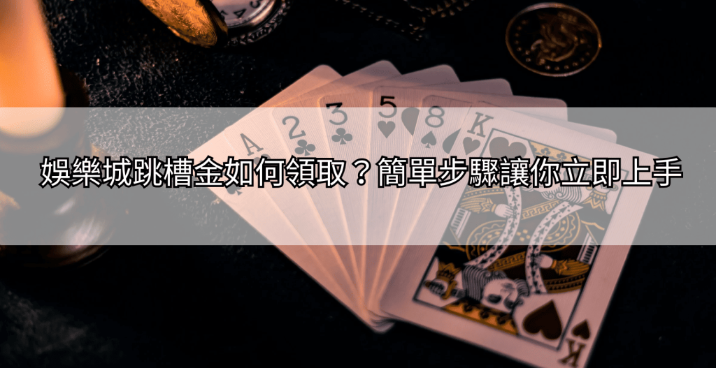 Screenshot-2025-03-27-at-10.28.33 AM-1024x527 娛樂城跳槽金大放送！立即註冊大獎娛樂城享受超值回饋，娛樂城遊戲不間斷！